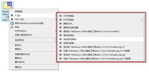 downloadzip格式怎么打开