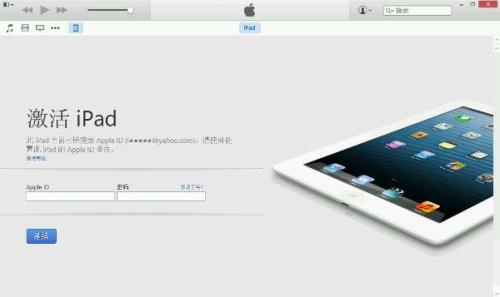 ipad改id密码显示锁屏密码错误