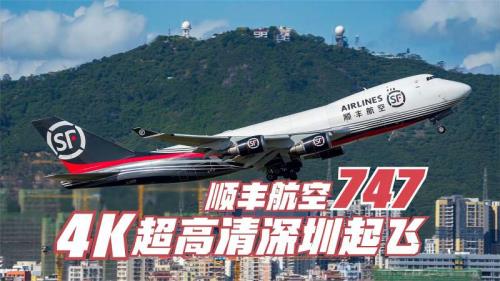 顺丰空运要多少钱