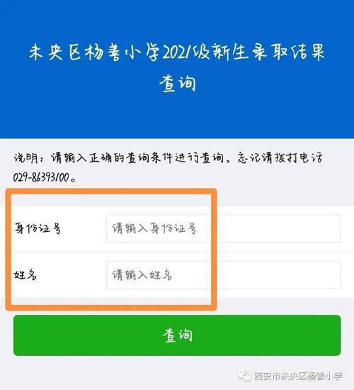 家长通怎么更换孩子姓名