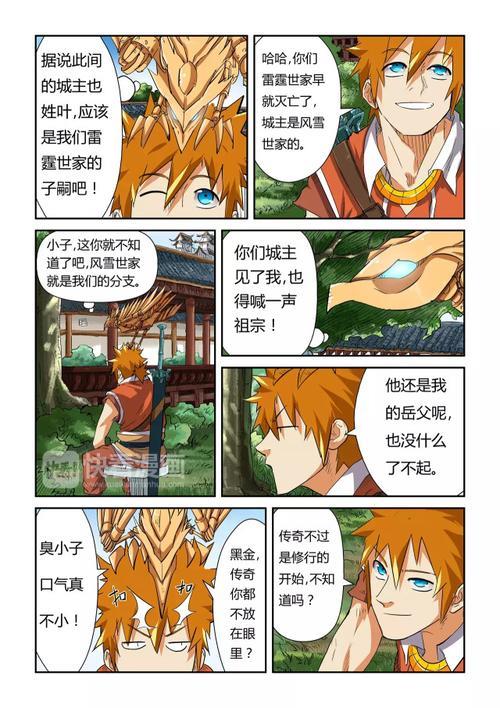 妖神记第七季在线观看