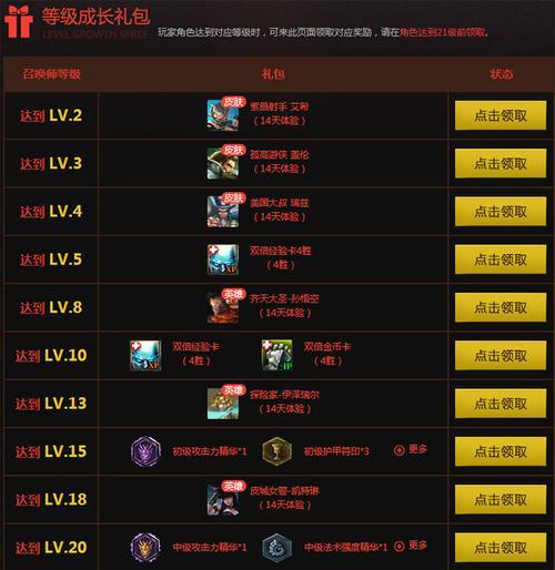 英雄联盟怎么才能快速到达30级