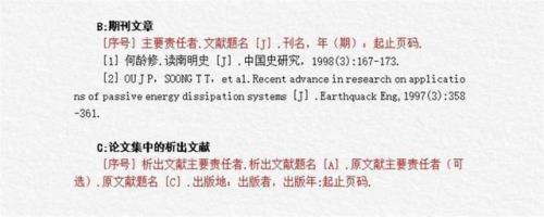 参考文献右上角标怎么修改