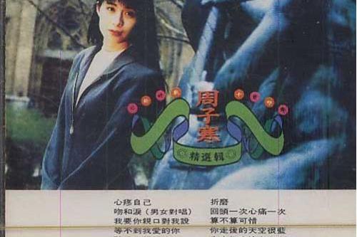 你走后的天还是那么蓝歌名原唱