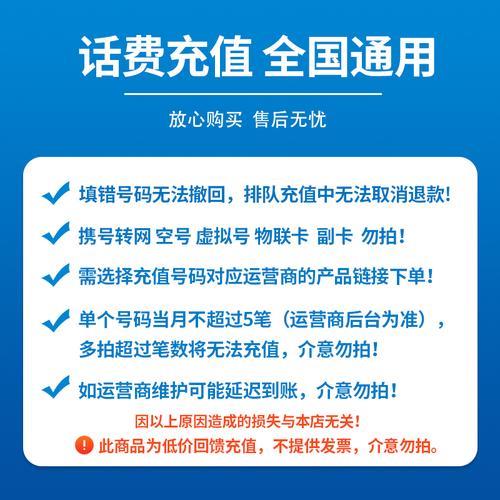 联通话费充多了能退吗