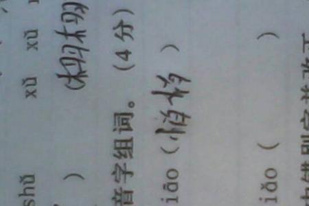 似的组词似的组词