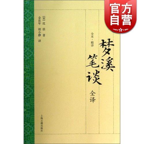 梦溪笔谈凸面镜的解释，全文