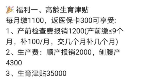 哈尔滨生育津贴2022年新标准
