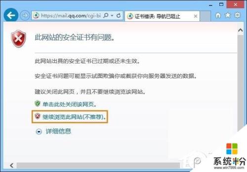 收机下载证书错误的解决办法