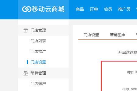 商户名称是什么意思