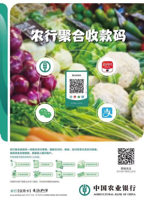 银联收款码怎么申请