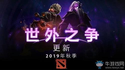 dota2停服时间