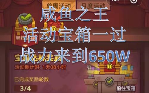 咸鱼之王70-1层阵容