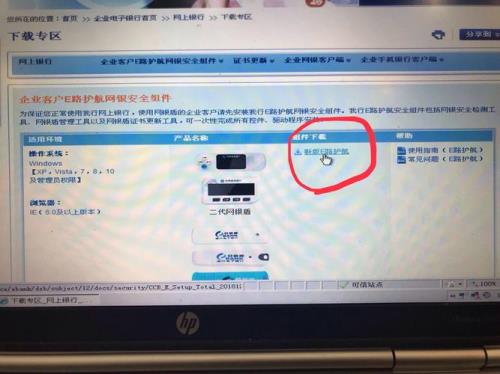 企业网银优盾密码忘记了怎么办
