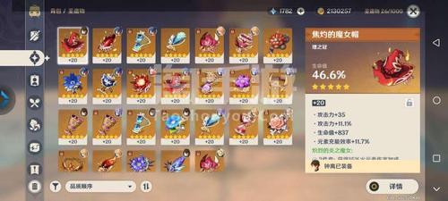 原神冒险等级1到50级要多久