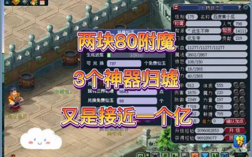 梦幻如何月刷15亿经验