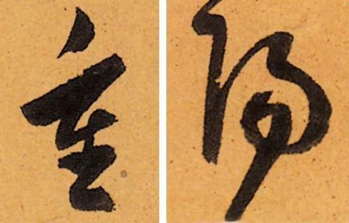 关汉卿字什么