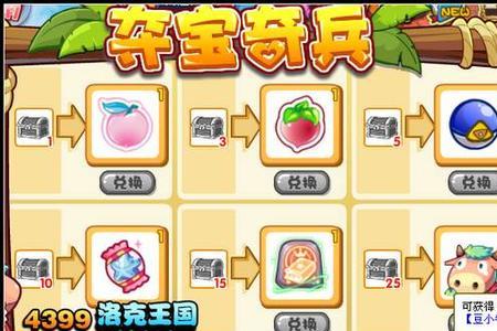 洛克王国豆豆牛性格
