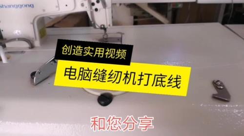 花样机钩不起底线怎么调
