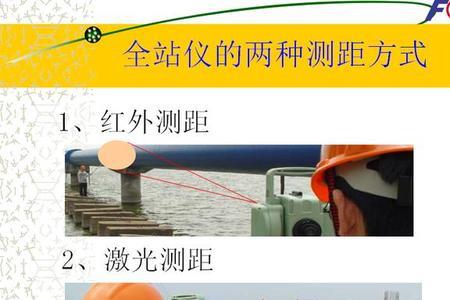 全站仪np是什么意思