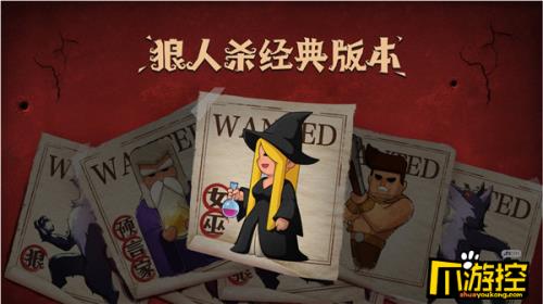 狼人杀如何改名