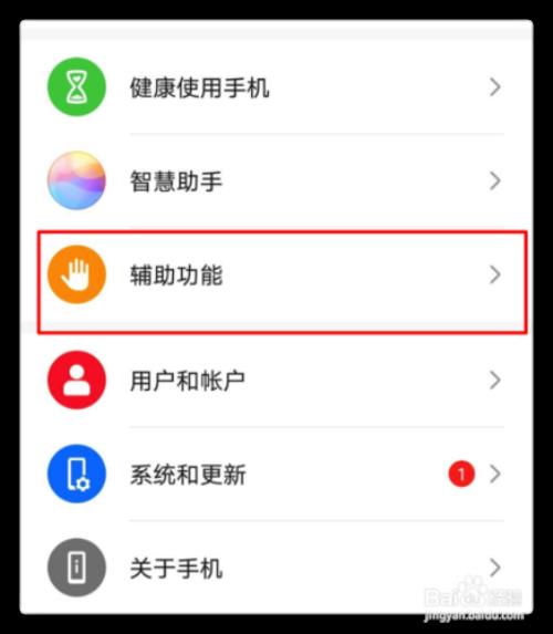 honor手机左右滑返回怎么设置