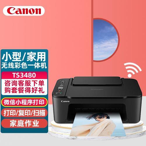 ts3380打印机重影怎么解决