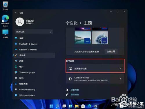 win11桌面图标布局变乱