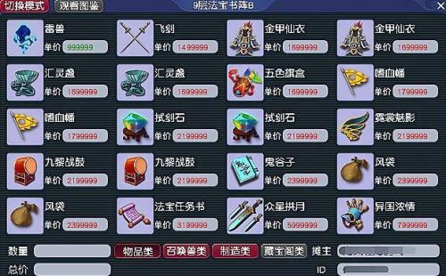 梦幻装备分解可以找回吗