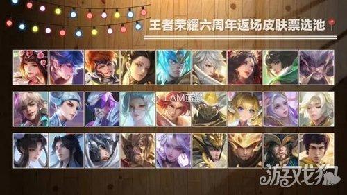 王者体验服有6周年庆返场活动吗