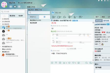 千牛接待窗口的分流怎么转