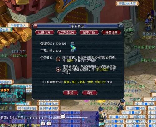 梦幻西游109无修能五开吗