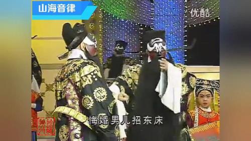 京剧驸马爷故事
