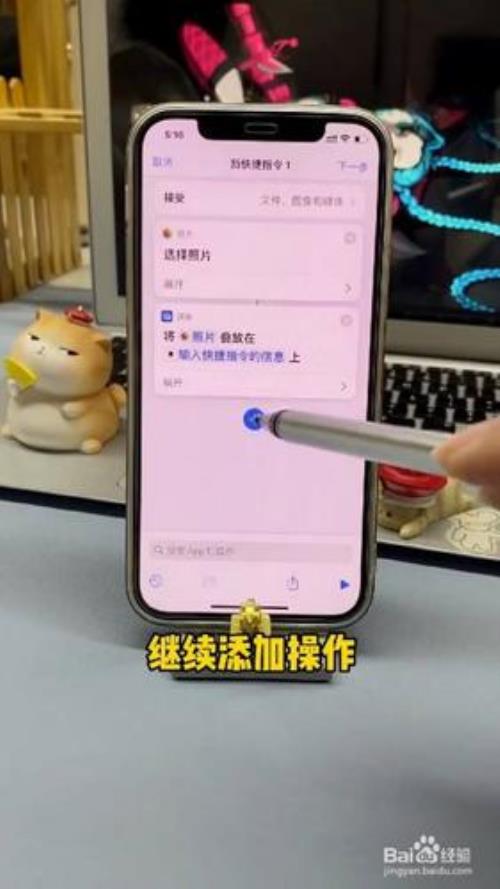 苹果13快捷指令怎么添加三屏壁纸