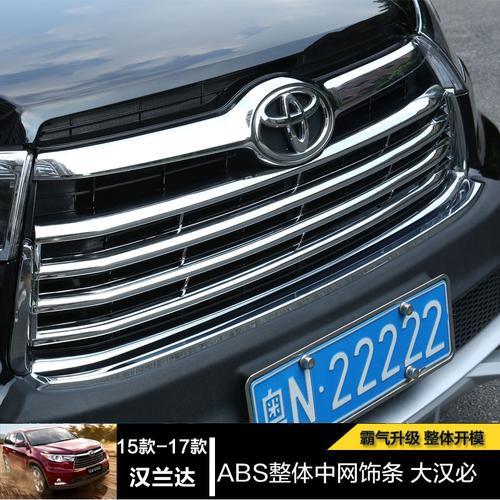 新汉兰达有必要装上亮条吗