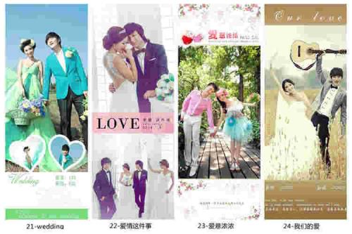 婚纱照比例尺寸怎么改