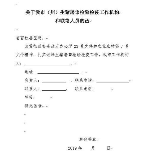 出具生猪检疫a证应具备哪些条件
