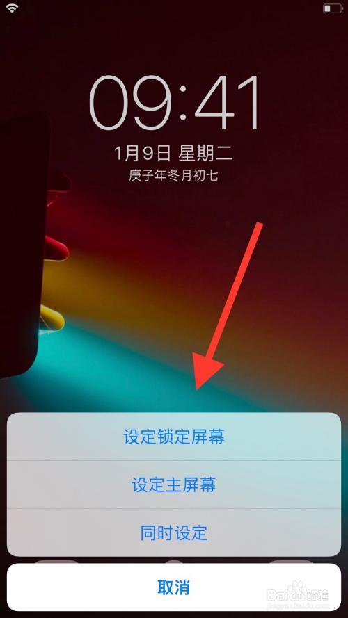 苹果锁屏壁纸怎么换不了