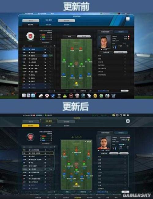 fifaonline3和4的区别