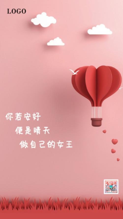 今天的心情是粉色的是什么意思