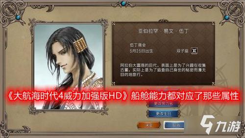 大航海时代4露娜攻略