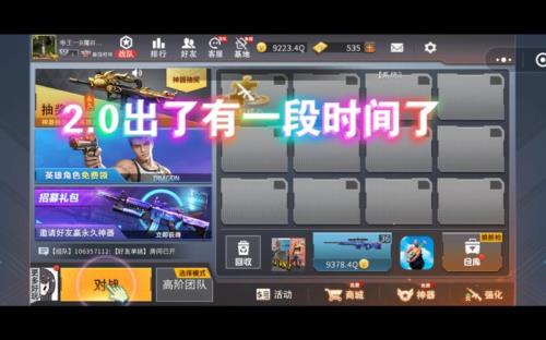 全民狙击边境王者怎么更新游戏