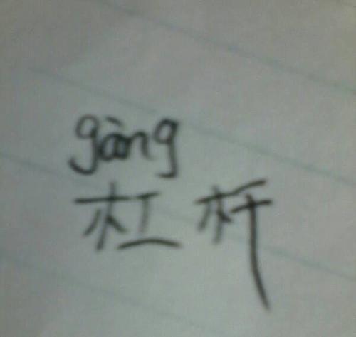 摧怎么组词