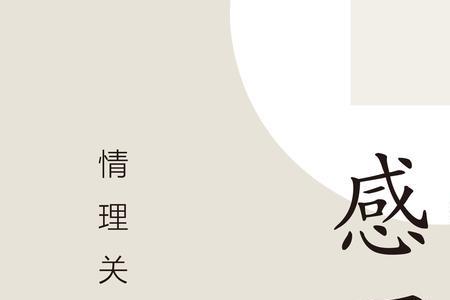 理性感性是属于性格吗