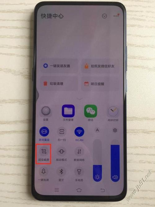 vivo手机如何自动登健康码