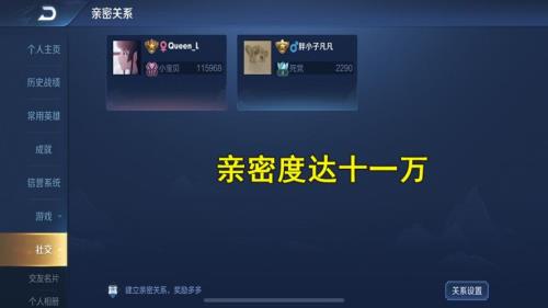50级亲密度要多少亲密值