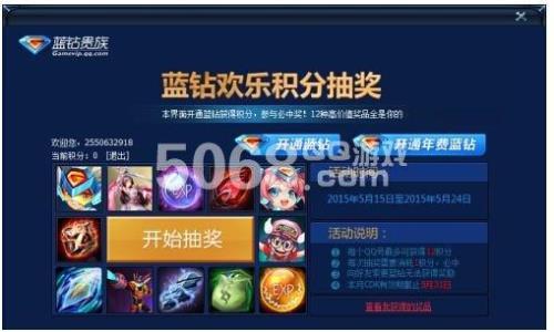英魂之刃钻石有什么用