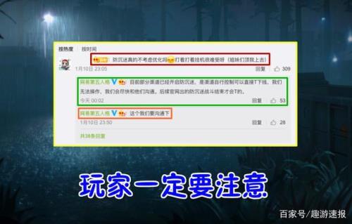 第五人格渠道服换号教程