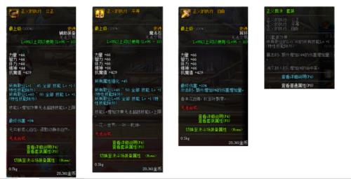 70级ss必须用雕文吗