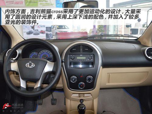 吉利熊猫40码后加不上油门